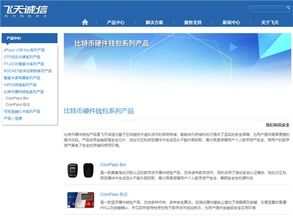 飛天誠信 專利領航，信息安全領域的潛在黑馬