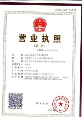 知識(shí)產(chǎn)權(quán)代理公司注冊(cè)要求與專利代理資質(zhì)詳解